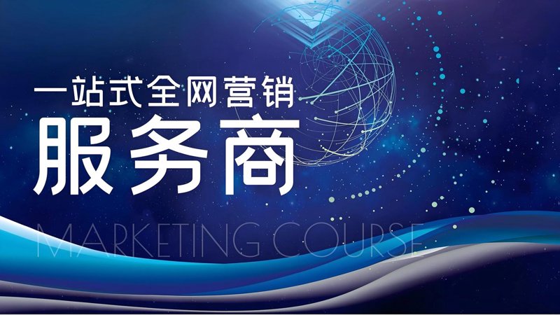 如何选择适合自己的网络营销方案